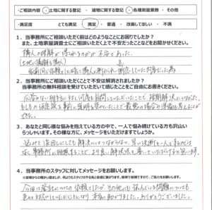 ご相談者:40代・女性