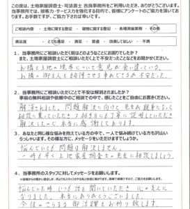 ご相談者:30代・男性